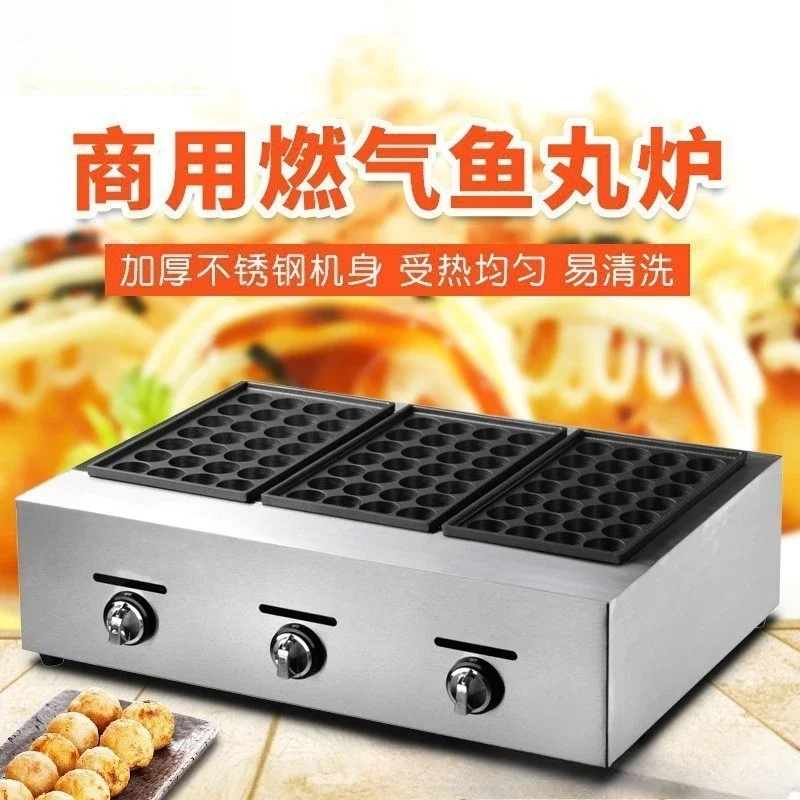 Commercial octopus ball machine stall double plate three plate fish ball stove gas octopus burning machine equipment