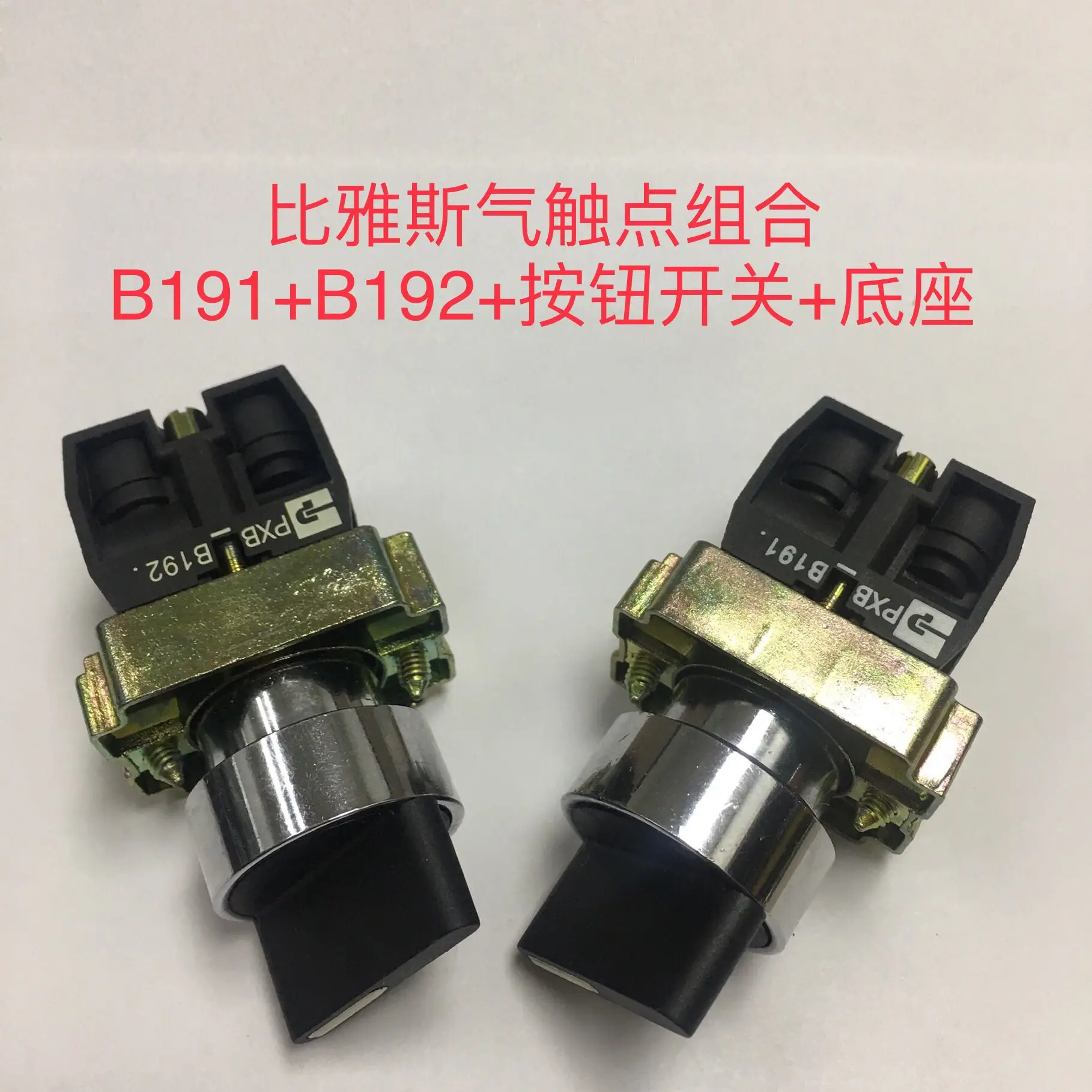 genuine Woodworking Machinery Accessories Drilling Air Contact Combination PXB_B191+PXB.B192+switch+base