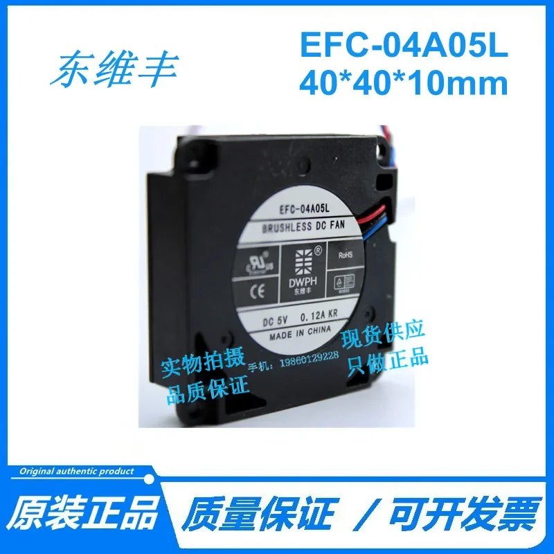 for Dongweifeng 4010 5V 0.12A 3-wire Centrifugal Turbine Blower CPU Fan EFC-04A05L