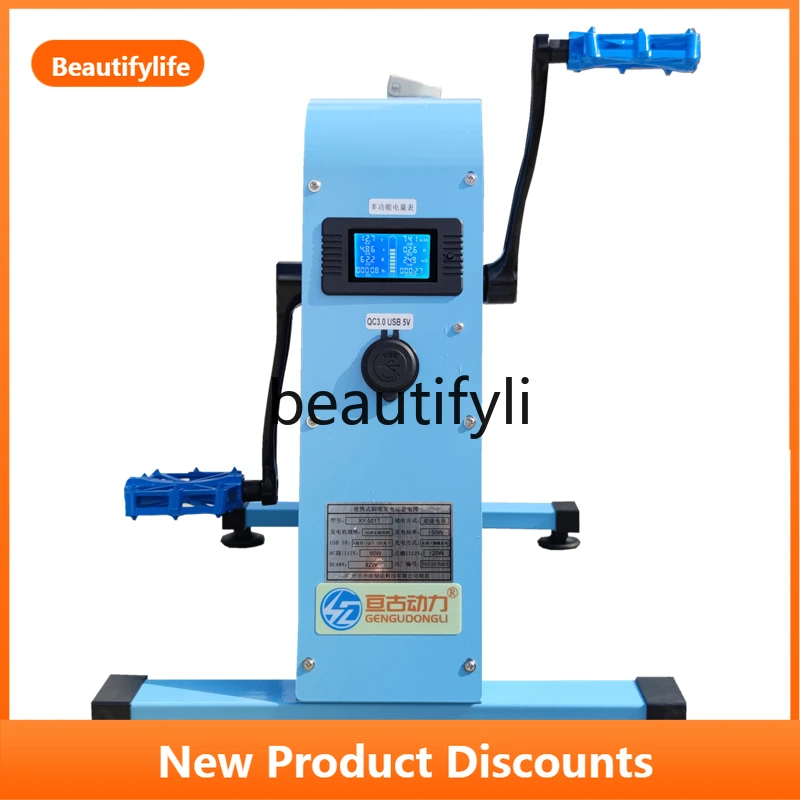 Foot Pedal Generator Hand Crank High Power Brushless 12V Emergency Light Large Capacity