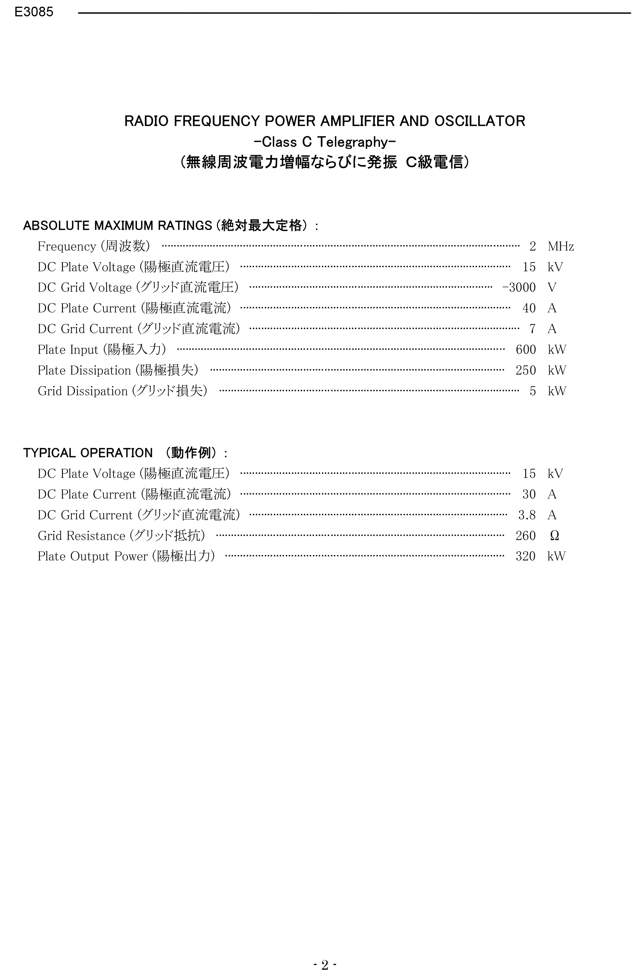 T0SHIBA CAN0N Original Japan E3085  Electron Triode Oscillator Oscillation Tube Lamp Power Tube for High Frequency Machine