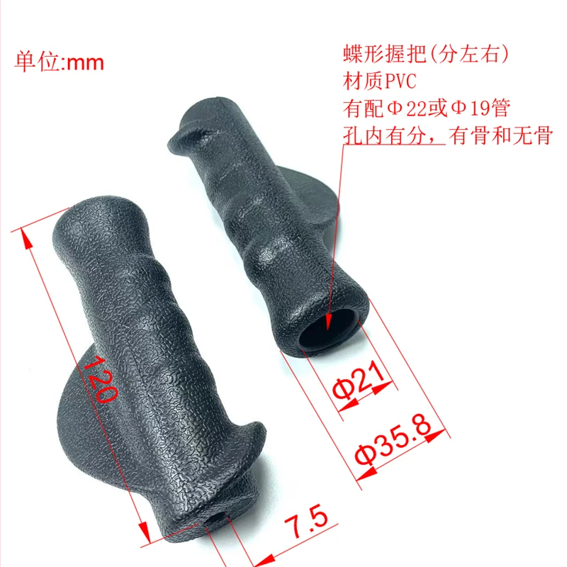 1Pair Hand Grip Plastic Handle for 22 tube