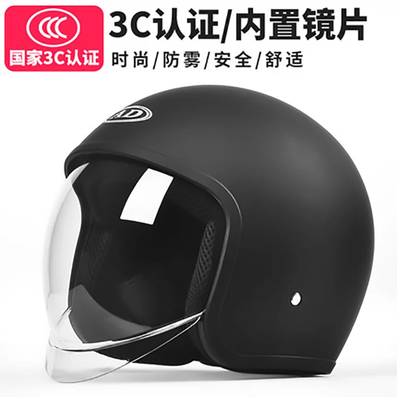 Electric Scooter Helmets Anti-fog Lens For Harley Motorcycle Helmet Four Seasons General National Standard Certification