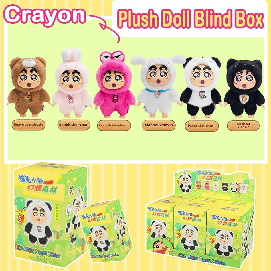 

Карандаш Шин-тян слепая коробка плюшевая кукла брелок фигурка Fantasy Forest Series 15 см кукла подвесная кукла Mystery Box подарок на день рождения