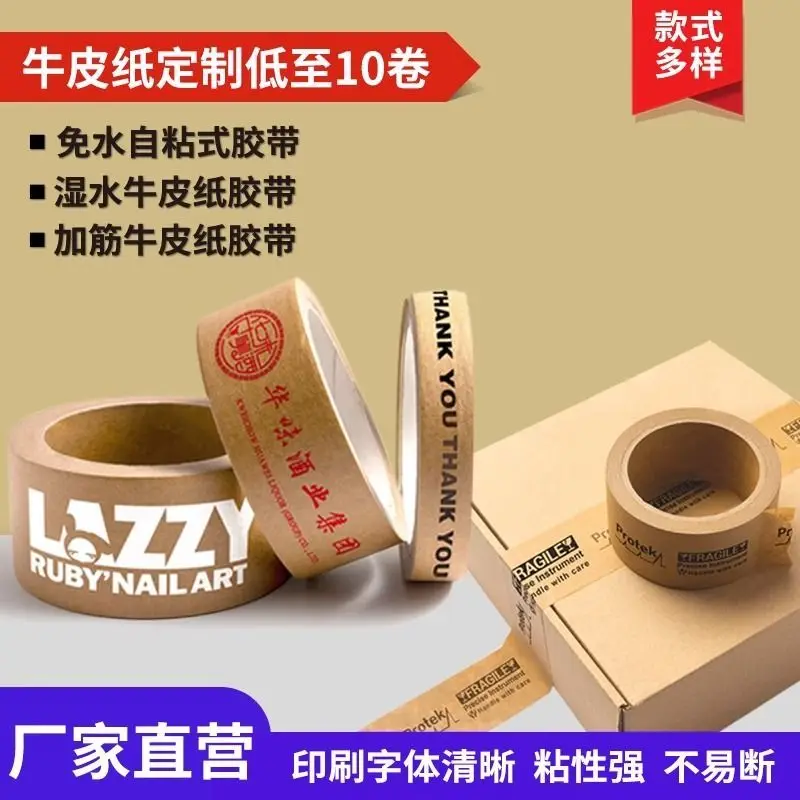 

Custom Natural Kraft Paper Tape with, Small Batch Text Pattern,-, Easy Tear, Waterproof, Writable