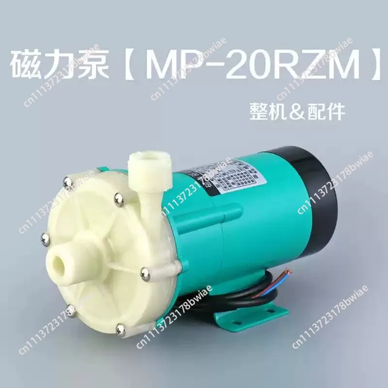 220V AC 60HZ Chemical Transmission Magnetic Drive Pumps Machine Coupling For Acid MP-20RM PVDF Materials