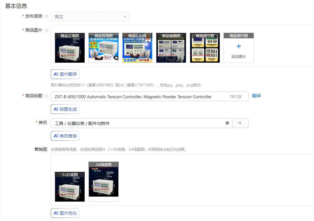ZXT-B-600/1000 Automatic Tension Controller, Magnetic Powder Tension Controller