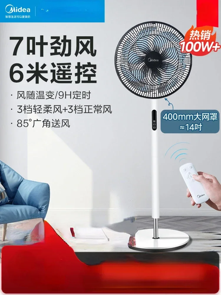 

Electric fan, floor fan, household vertical electric fan, remote control, energy saving and electricity saving, 7-leaf gale 220v