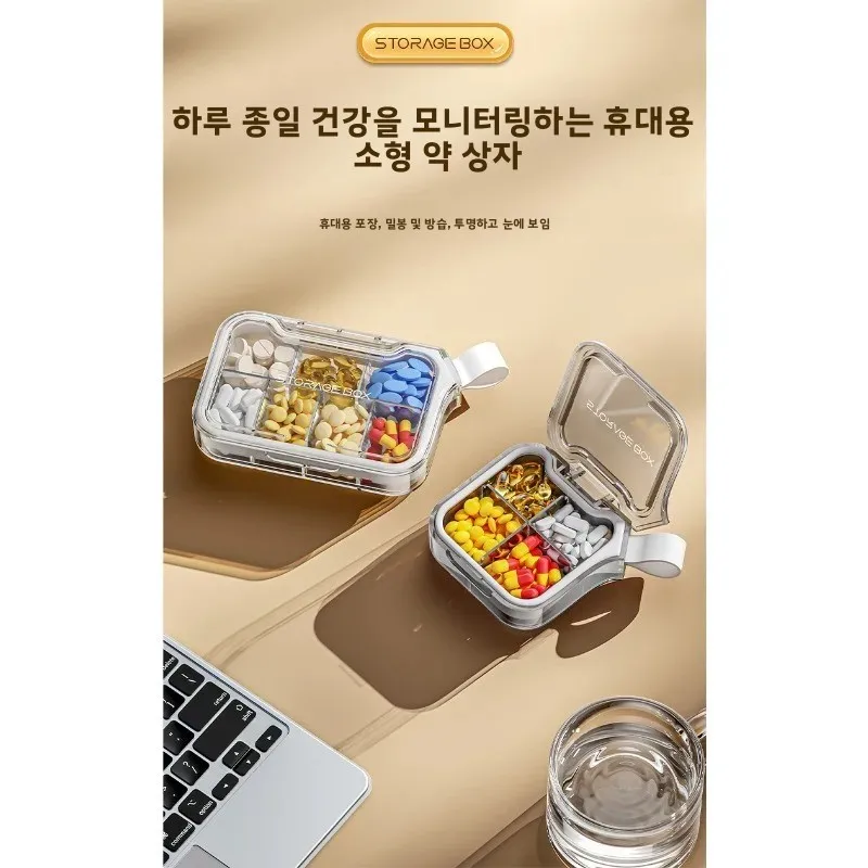 휴대용 의약품 보관 상자 밀봉된 방습 소형 하위 포장 의약품 상자 여행용 소형 약물 정리함 썸네일 6