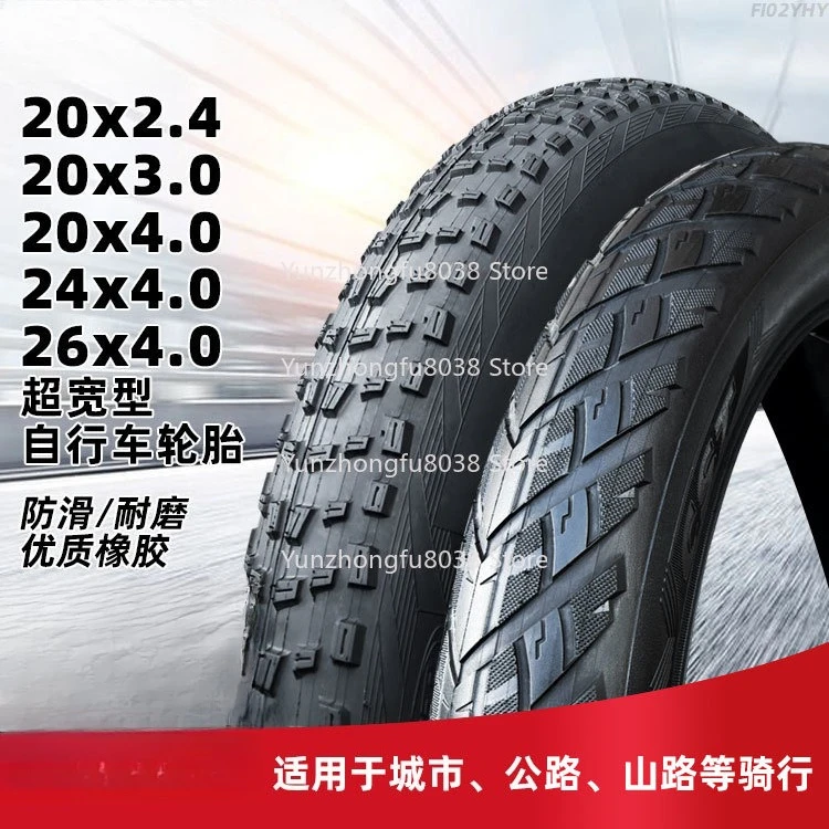 Bicycle Tire 20/24/26 X2.4/3.0/4.0 Variable Speed Off-road Competitive Tire Mountain Bike Tire