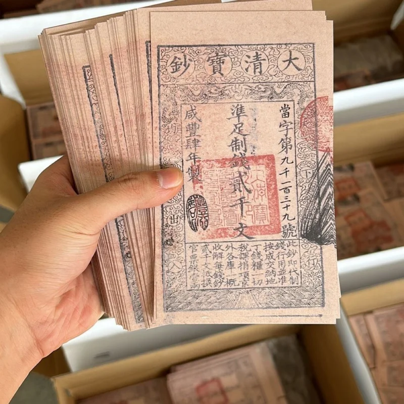 Antique from the Republic of China, Qing Dynasty Collection: 30 pieces of three-year Ministry of Finance official notes and 30 p