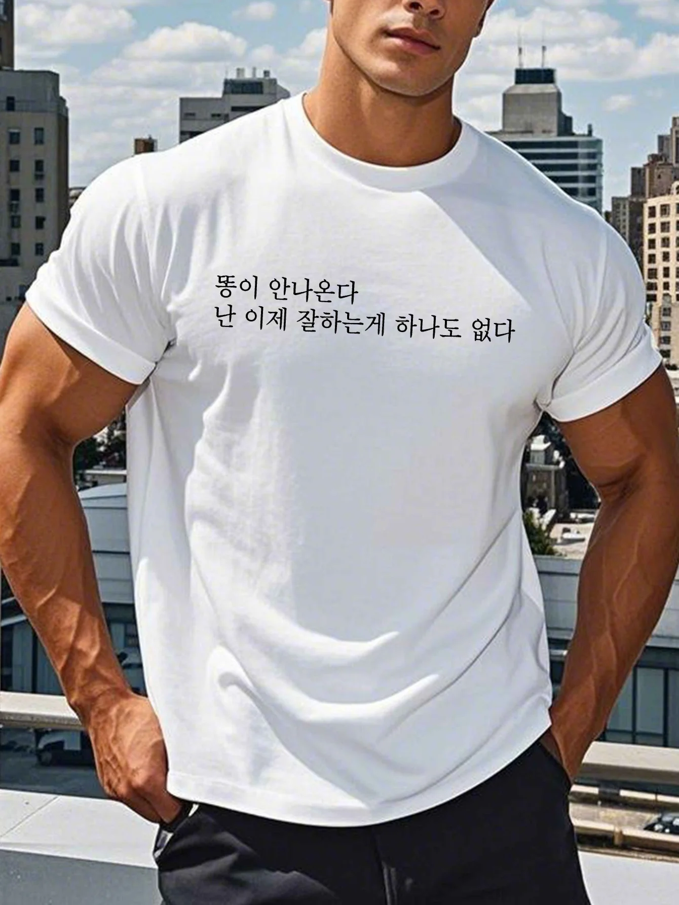Korean Funny Slogan Front Print T-shirt Don't Want To Do Anything Meme Loose Pure Cotton Unisex White Casual Tee