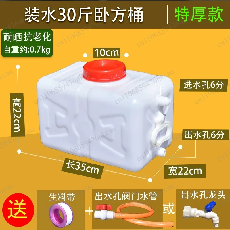 150Kg Square Horizontal Plastic Storage Bucket, Household Large Extra Thick Anti-aging Water Tank, Water Storage Tower Water