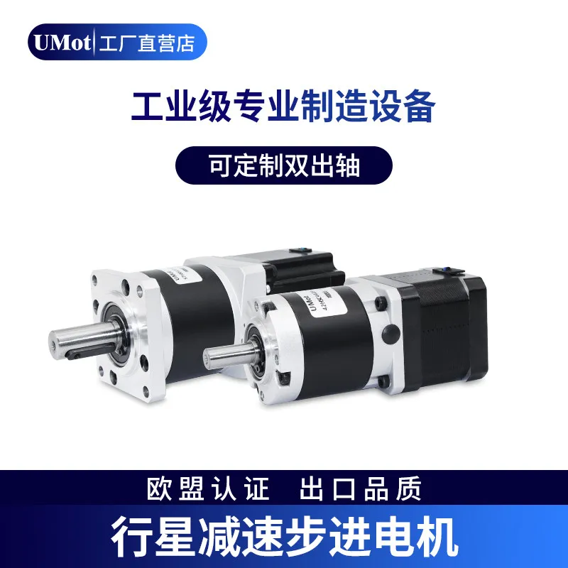 42/57 precision planetary deceleration stepper motor drive control integrated micro gear reducer