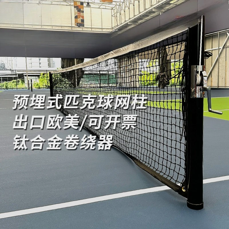 Professional events Pickleball net column Top floor grid Embedded fixed tennis net Outdoor portable mobile 6.7 meters
