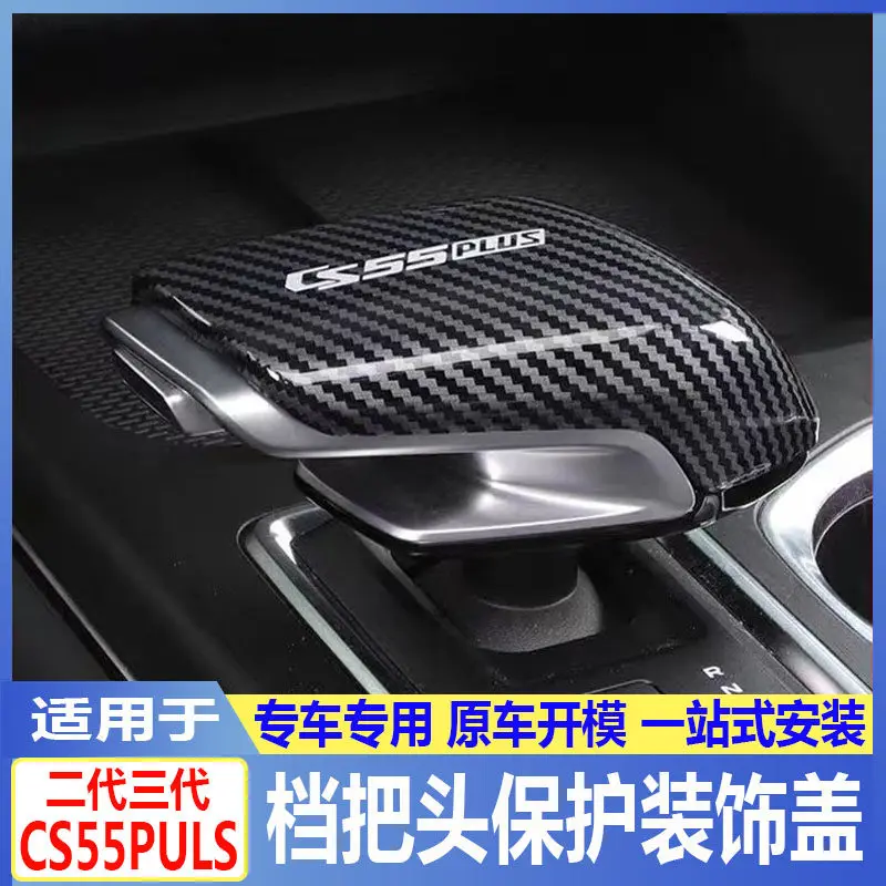 For Changan CS55PLUS Q05 Center Console Trim Gear Shift Cover Interior Accessories Custom Fit Replacement