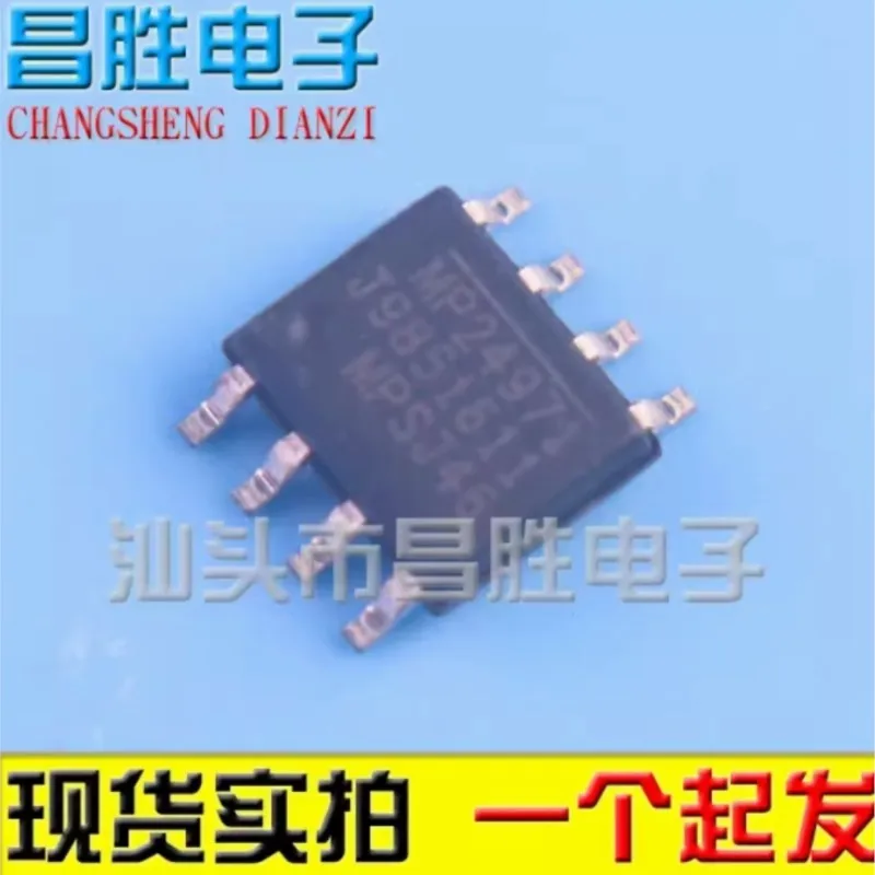 (5 個) MP44010 SOP-8