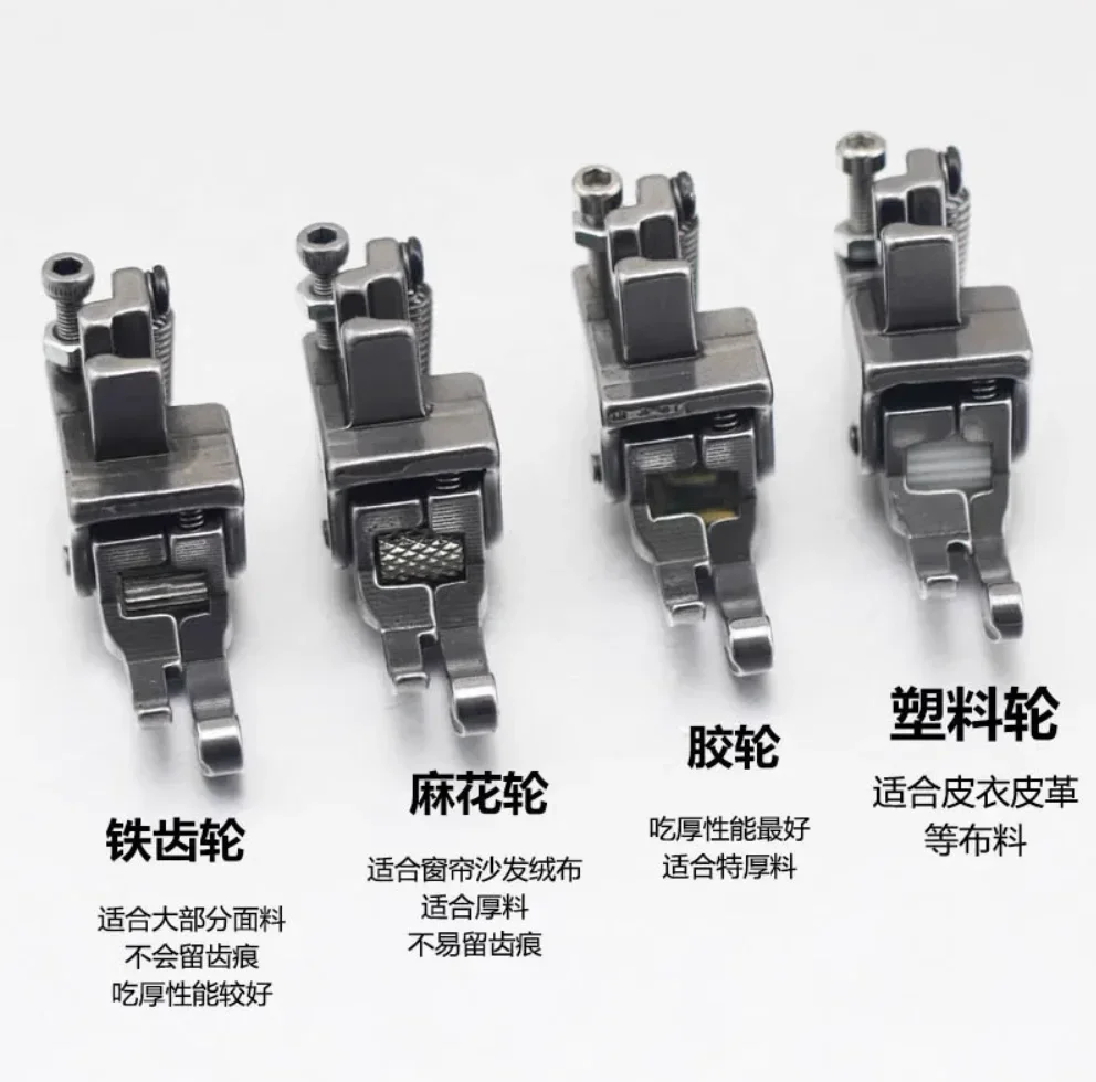 Industrial Sewing Machine High and Low Roller Presser Foot   Seam Allowance Pressure Wire Edge Stop Wheel