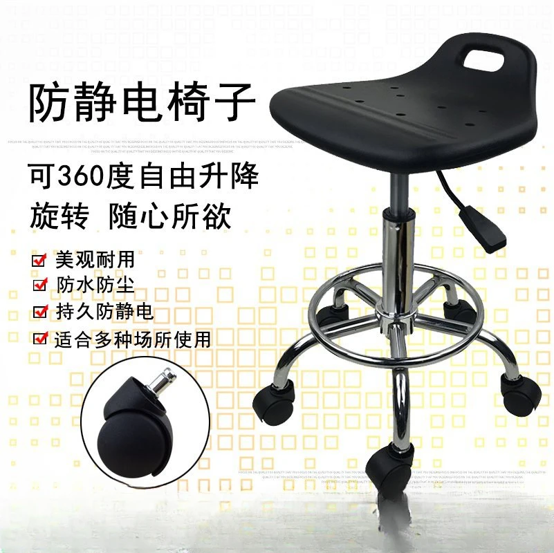 Anti-static chair, PU foam backrest chair, laboratory rotary lift, workshop work bench