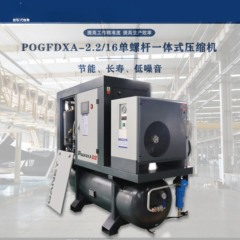 22kW Laser Supporting Special Single Screw Air Compressor Low Noise Energy Saving