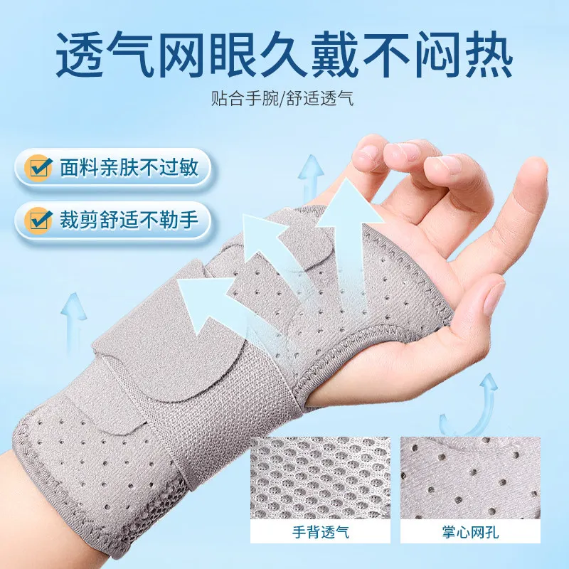 Bracers, sprains, wrist fixators fractured joints, wristbands, men's and women's carpal tunnel syndrome, hand