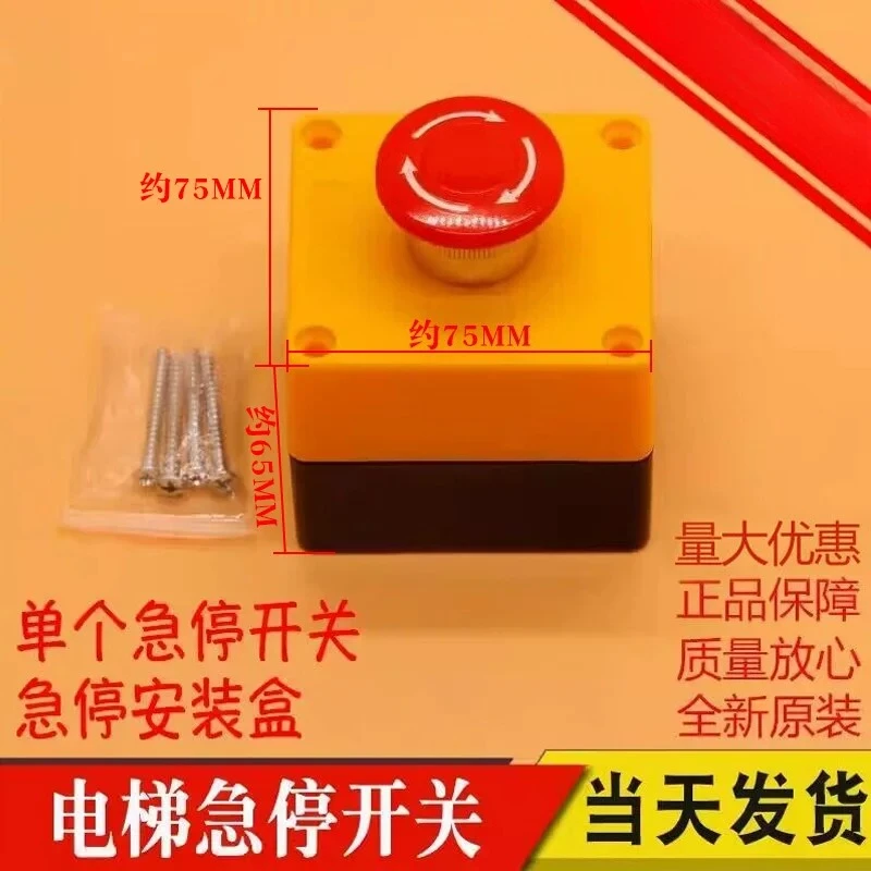 Emergency stop switch LAY7 PBC Y090 LAY37 bottom pit emergency stop box button maintenance rotary switch fire box