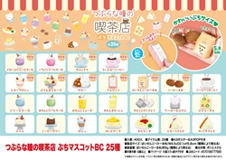 Yell World stuffed 5.8cm small round eyes Cafe Petit Mascot BC kawaii soda coffee bean sandwich cake plush food model pendant