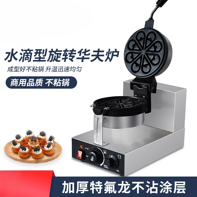 Commercial electric heating thickened petal muffin machine round rotating water drop type 2