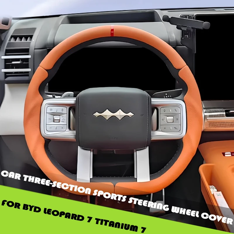 

Защитный чехол для руля автомобиля (трехсекционный) для BYD Leopard 7 Titanium 7, аксессуар для тюнинга руля