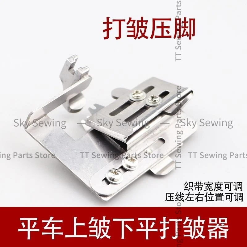 

Adjustable Wrinkle Presser Foot Flat Car Upper Fold Lower Flat Creaser Skirt Lace Pleat Presser Foot