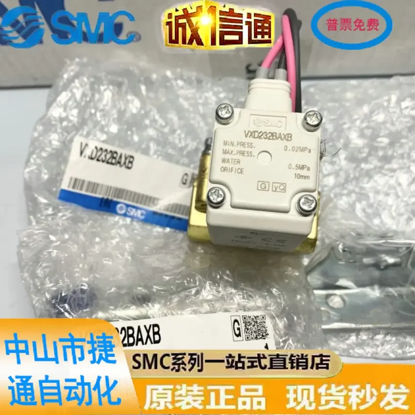 Japanese SMC Brand New Genuine Solenoid Valve VXD232BAXB