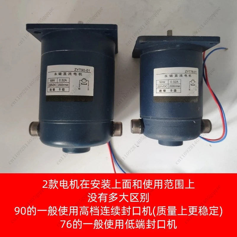 DC220V 50W ZYT76-01 ZYT90-01 Permanentmagnet-Gleichstrommotor 900 Typ Kontinuierlicher Gleichstrommotor für Versiegelungsmaschinen und Schrumpfmaschinen – Detail 3