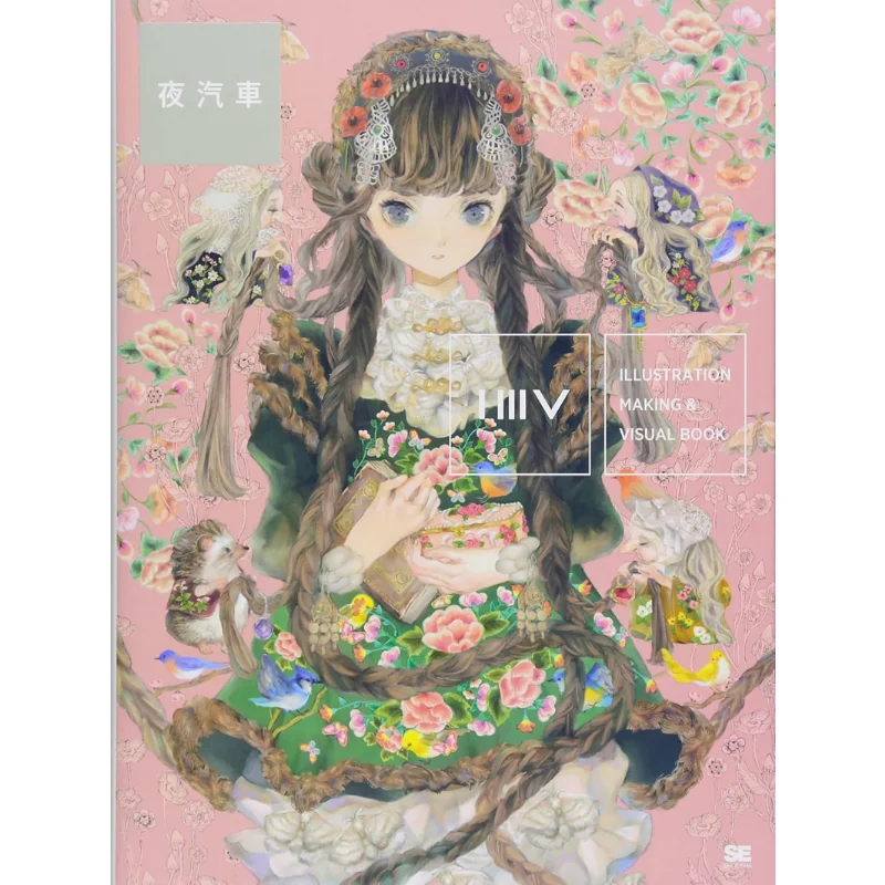 

ILLUSTRATION MAKING VISUAL BOOK Night Car Night Car Xiangyong Club 9784798145174 Book