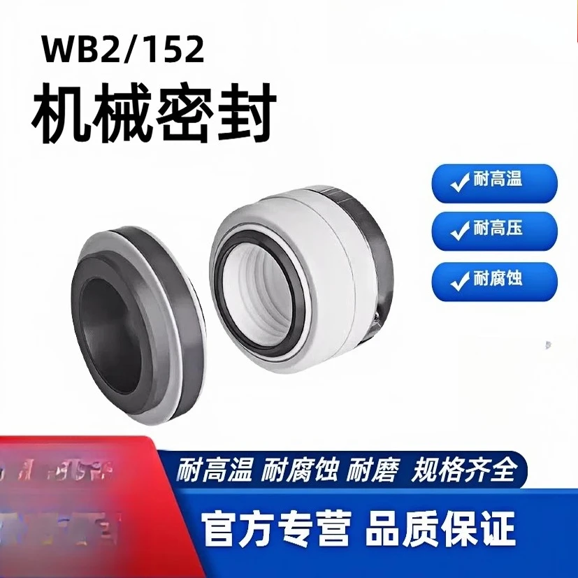 Silicon Carbide Mechanical Seal WB2/152-35/40/45/50-80 PTFE Chemical Pump Shaft FSB/IHF/SIC Corrosion Resistant