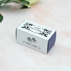 Unique Bar Mitzvah Party Hebrew Jewish Tefillin Design Laser Cut Personalized Small Chocolate Box