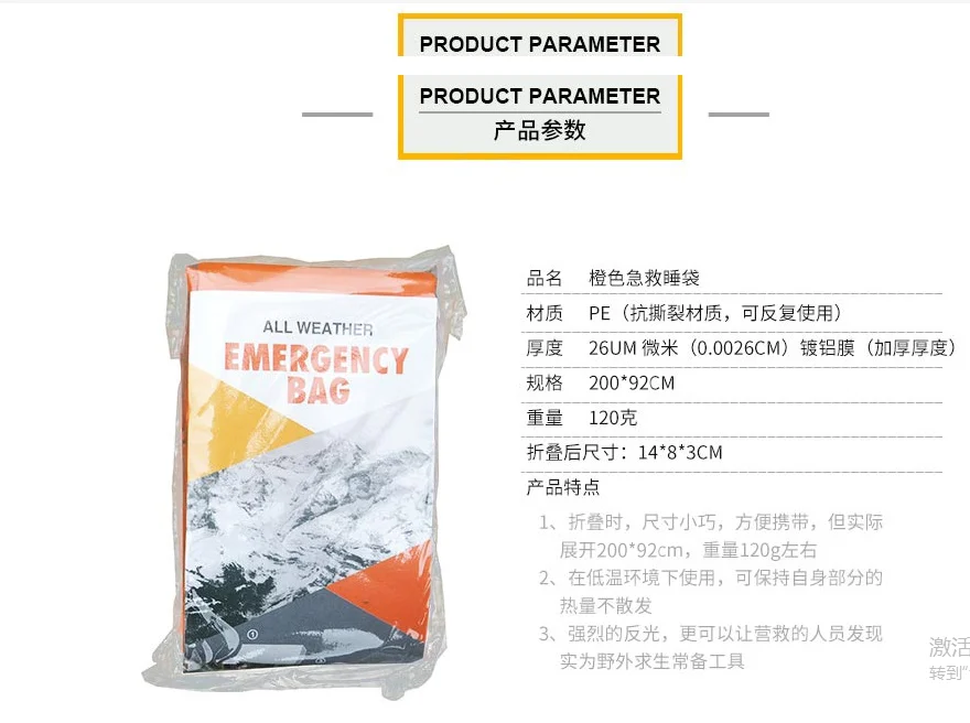 PE Thickened Thermal Insulation Emergency Blanket Emergency Tent Emergency Sleeping Bag Outdoor Moisture-proof Pad