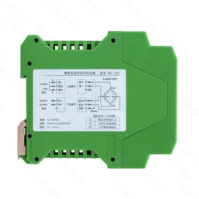 MV-20C Precision Weighing Transmitter Strain Bridge Force Measurement Pressure Tension Millivolt Mv Signal Amplifier 0-20Ma ±10V