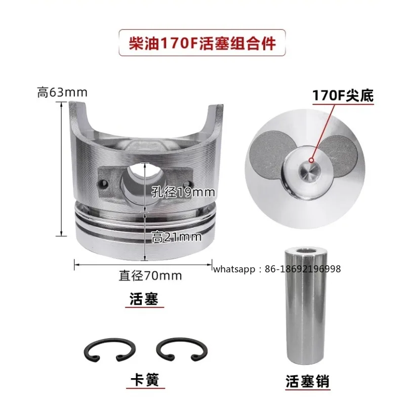 

Группа поршней с воздушным охлаждением 170F / 170FA / 170FB / 173F / 178FA / 178F / 186FA / 186F / 188FA / 190FB / 195F / KD1100F / KA180F