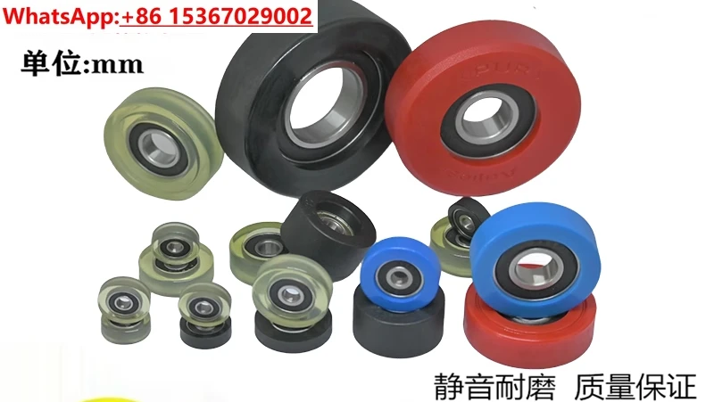 

30PCS Rubber bearing roller polyurethane pu wheel bearing wheel pulley guide/6962608 rubber wheel silent and wear-resistant