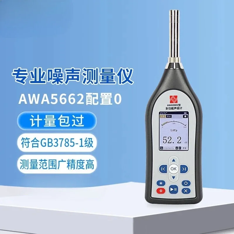 AWA5662 Multifunctional Sound Level Meter Noise Meter Diffuser Sound Measurement Instrument