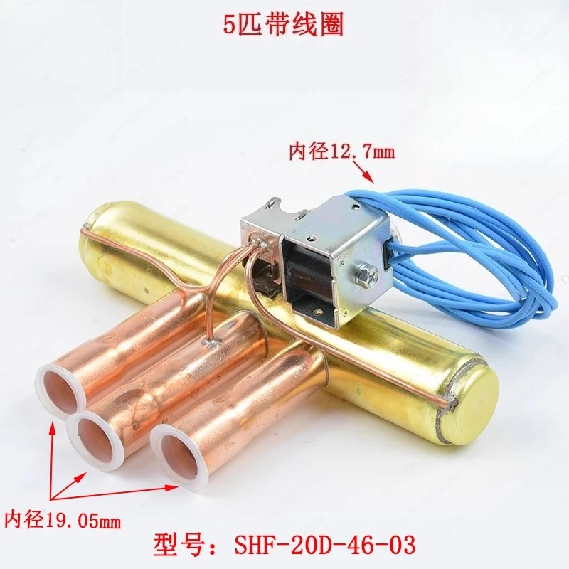 Sanhua air conditioner four-way suitable, Midea reversing valve 1P1.5P3P5P10P air conditioner four-way valve solenoid valve