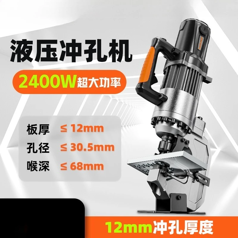 220V Electric Hydraulic Punching Machine Stainless Steel Angle Iron Channel Steel Drilling Machine
