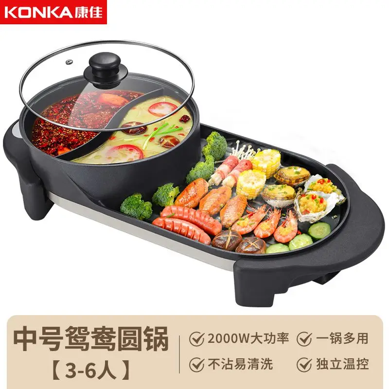 Grilling and rinsing integrated pot Electric barbecue oven Light smoke Multifunctional mandarin duck pot