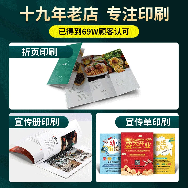 Custom. Leaflet Design Double-Sided Single Page-Fold Page A4 Advertising Color Page Poster Enterprise Brochure Printing