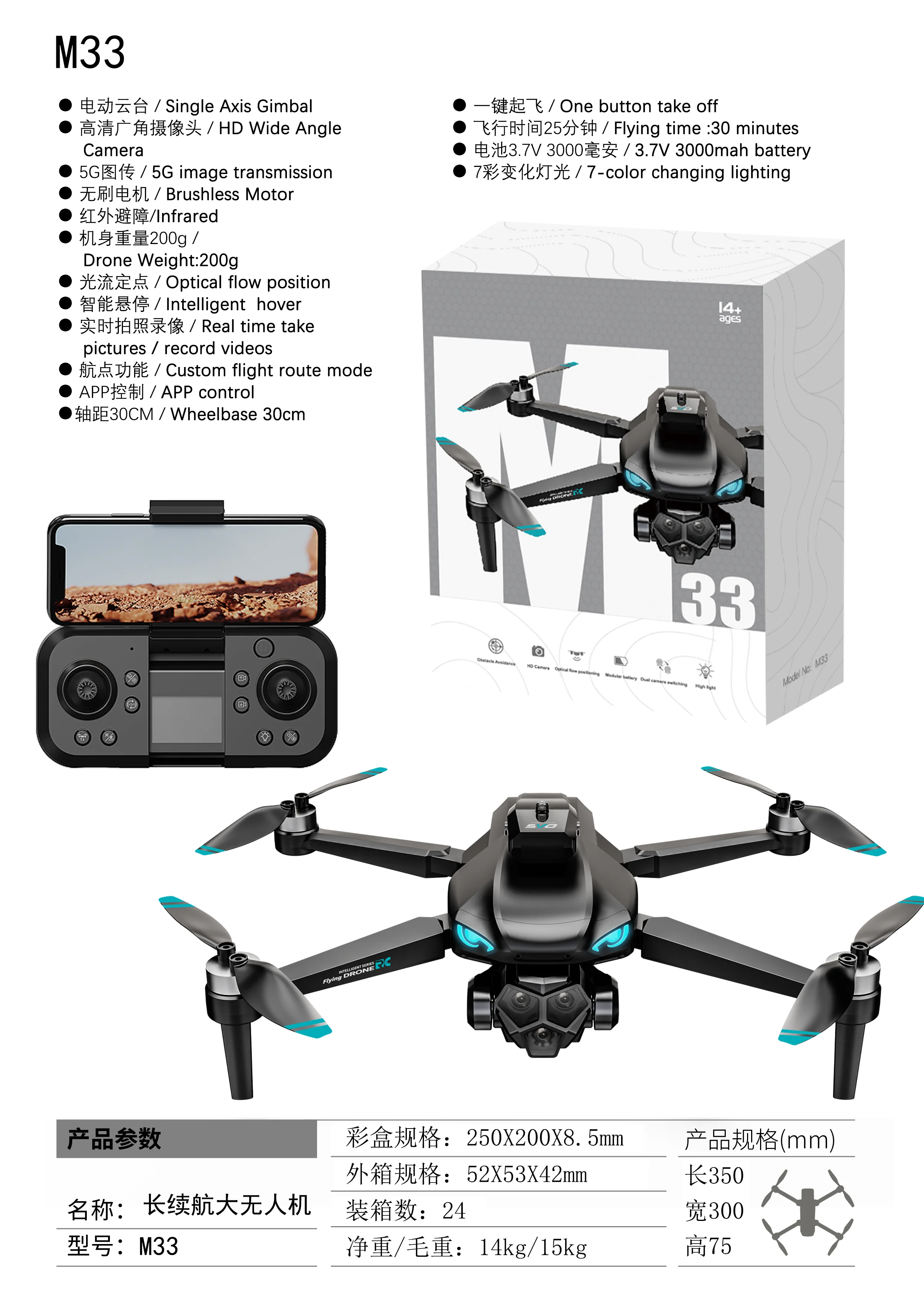 

Large screen control Drone N33Professinal With Wide Angle Triple HD Camera Foldable RC Helicopter WIFI FPV Height Hold Toy Drone
