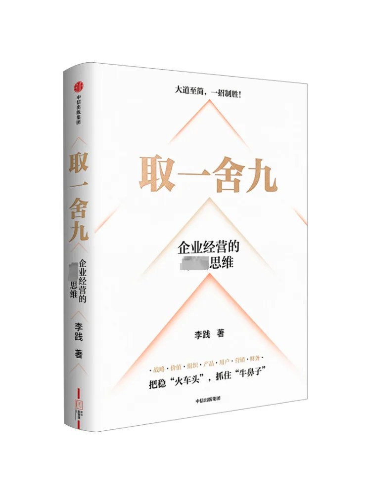 

Book-Winshare Take One Leave Девять очень хорошее деловое мышление