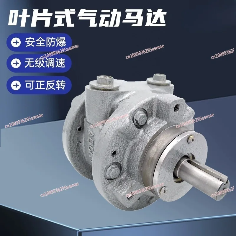 

6AM Vane Air Motor High Speed High Power Explosion-Proof CW CCW Reversible with Speed Control and Gear Reducer
