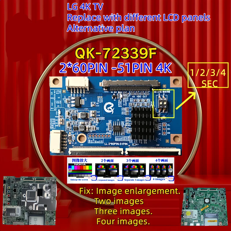 for LG 2X60P/2X68P-51P 4K TV Replace with different Lcp panes 1/2/3/4 SEC P Adapter 4K TV supports four partition screen changes