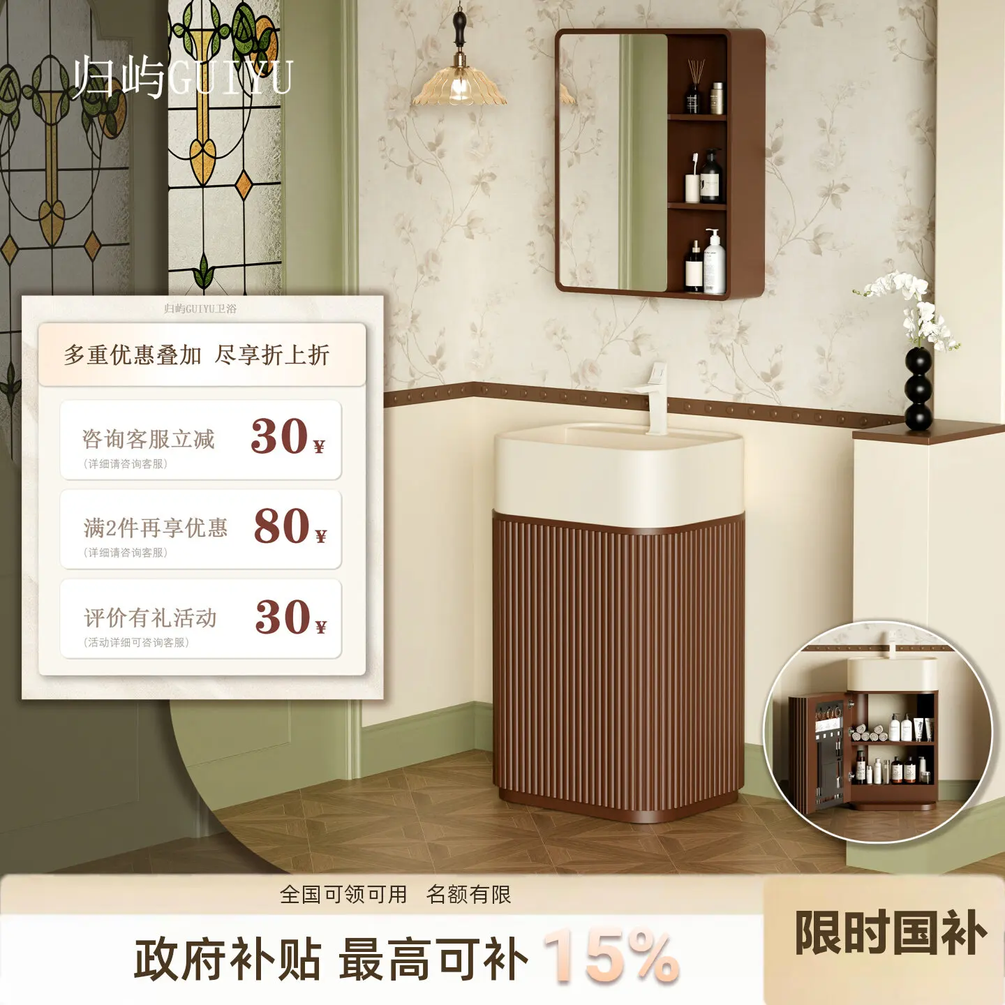 Retro French Column Bathroom Cabinet Combination New Chinese Bathroom Floor-to-ceiling Washbasin