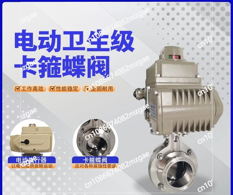 Electric Clamp Butterfly Valve Quick Release Butterfly Valve 304 Stainless Steel Clamp Butterfly Valve